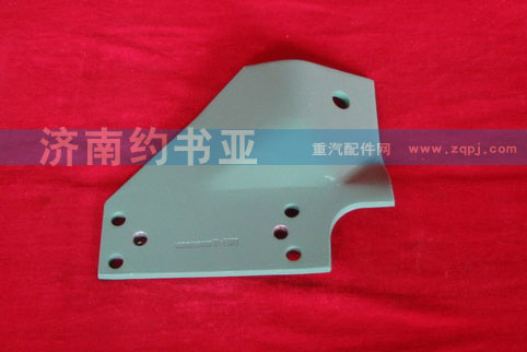 VG9100590119,右支架,濟(jì)南約書(shū)亞汽車(chē)配件有限公司（原華魯信業(yè)）
