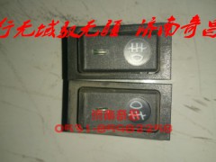 AZ9525582001,豪瀚前后霧燈開關(guān),濟南奇昌汽車配件有限公司
