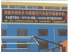 AZ1651210002,車門殼,濟(jì)南隆旭汽車配件有限公司