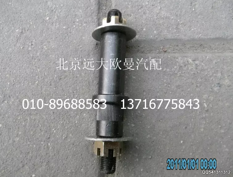 1424117200081,選、換檔拉桿四角支架軸,北京遠(yuǎn)大歐曼汽車配件有限公司