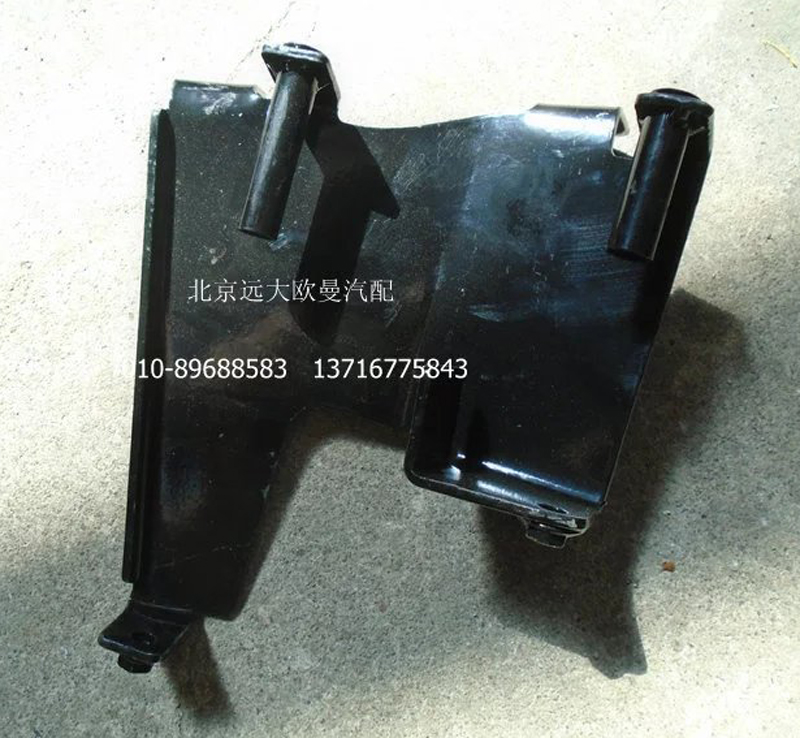 H4831010018A0,右前組合燈固定支架,北京遠(yuǎn)大歐曼汽車(chē)配件有限公司