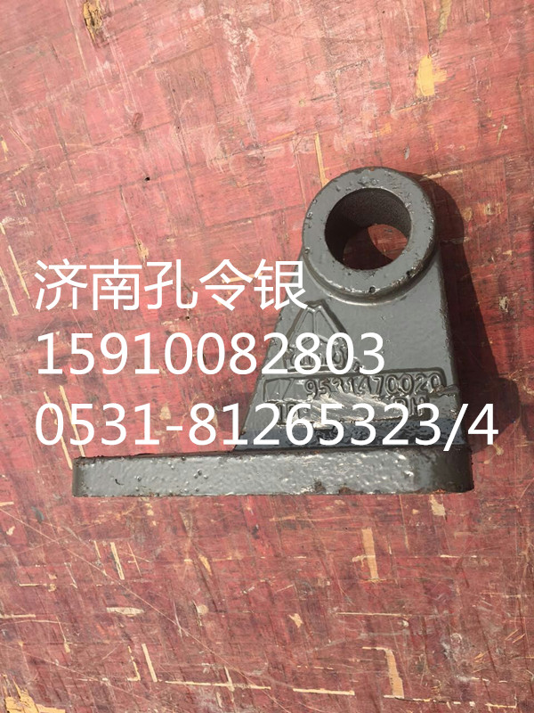 AZ9531470020,轉(zhuǎn)向助力缸支架,濟(jì)南隆旭汽車(chē)配件有限公司