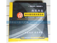 WG9725160110,離合器壓盤總成,濟(jì)南聯(lián)樂(lè)汽車零部件有限公司