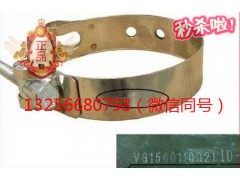 VG1560110021,卡箍帶,濟南凱爾特商貿有限公司