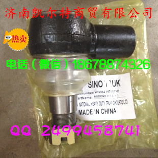 重汽豪沃動力缸球頭WG9631470075濟南凱爾特/WG9631470075