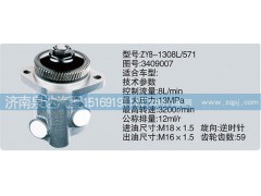 3409007,轉(zhuǎn)向泵濟南泉達汽配,濟南泉達汽配有限公司