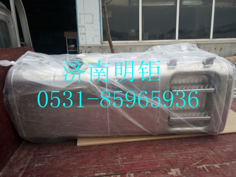 WG9925555698,帶踏板油箱,濟(jì)南明鉅汽車配件有限公司（原濟(jì)南協(xié)力）