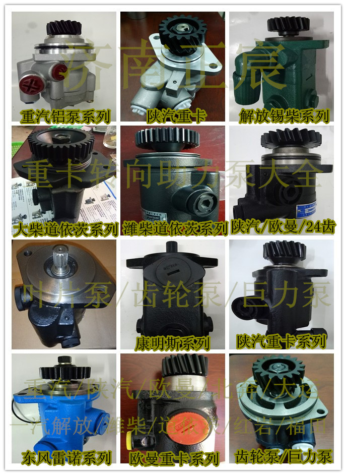3407020-Q88,助力泵/葉片泵/齒輪泵/轉(zhuǎn)子泵,濟(jì)南正宸動力汽車零部件有限公司