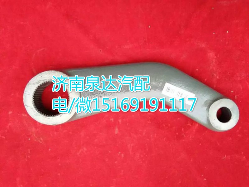 WG9125470040,轉(zhuǎn)向搖臂,濟(jì)南泉達(dá)汽配有限公司