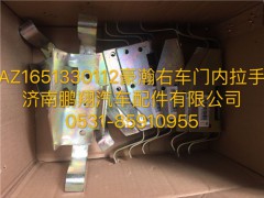 WG1651330112,豪瀚右車門拉手支架,濟南鵬翔汽車配件有限公司