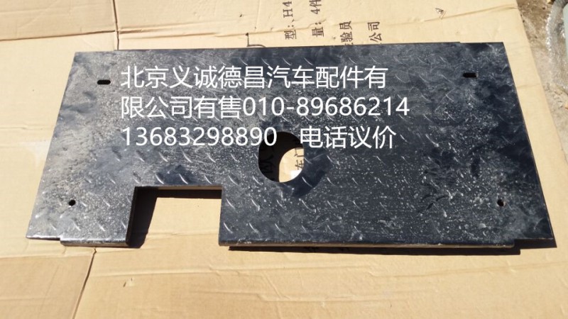 H4426050001A0,工作走臺(tái)蓋板,北京義誠(chéng)德昌歐曼配件營(yíng)銷(xiāo)公司
