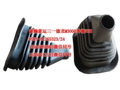 AZ1651160053,換擋桿護(hù)罩,濟(jì)南隆旭汽車配件有限公司