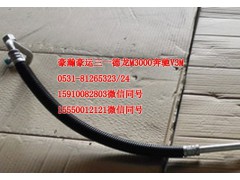AZ1651820062,空調(diào)管,濟(jì)南隆旭汽車配件有限公司