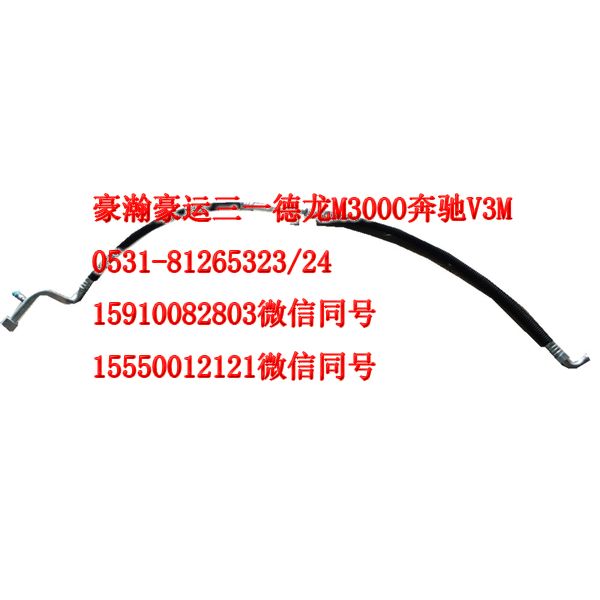 AZ1651820062,空調(diào)管,濟(jì)南隆旭汽車配件有限公司