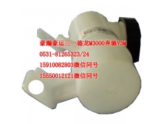 AZ9516230060,離合器油壺,濟(jì)南隆旭汽車(chē)配件有限公司