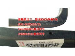 AZ1651330081,上車扶手,濟(jì)南隆旭汽車配件有限公司