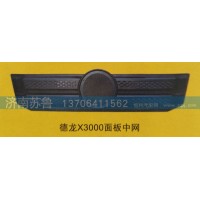 德龍X3000面板中網(wǎng)