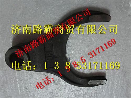 HD469-2506011,HD469撥叉,濟南匯德卡汽車零部件有限公司