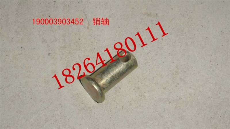 190003903452,銷軸,濟(jì)南百思特駕駛室車身焊接廠