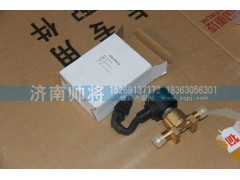 LG9704560211,尿素水閥總成,濟(jì)南帥將商貿(mào)有限公司