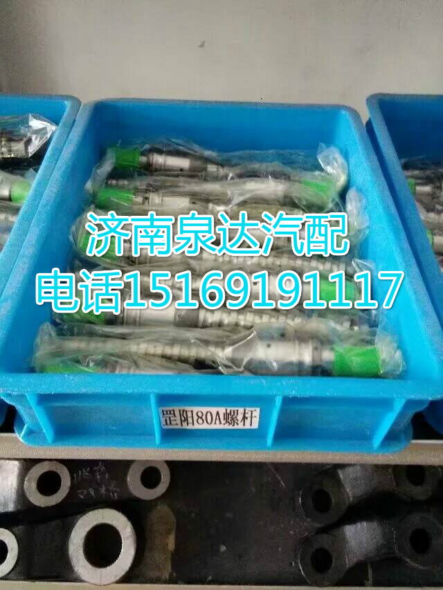 80A,方向機螺桿,濟南泉達汽配有限公司