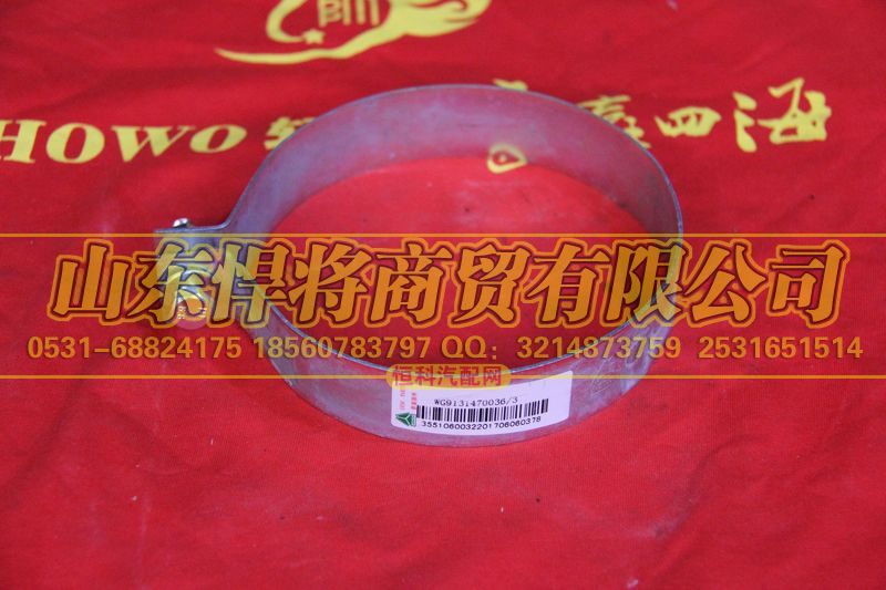 WG9131470036,HAOWO豪沃輕卡緊固帶,山東悍將商貿(mào)有限公司