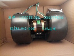 811W61942-0002,風機總成,濟南冠澤卡車配件營銷中心