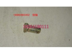 190003903452,銷軸,濟南百思特駕駛室車身焊接廠