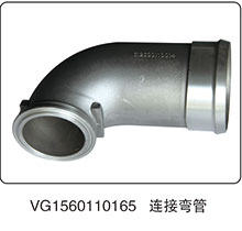 VG1560110165,連接彎管,山東百基安國(guó)際貿(mào)易有限公司