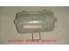 WG9718360003,儲(chǔ)氣筒總成,濟(jì)南百思特駕駛室車(chē)身焊接廠
