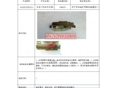 AZ1651330111,車門內(nèi)拉手支架,濟(jì)南百思特駕駛室車身焊接廠