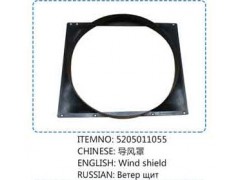 5205011055,導(dǎo)風(fēng)罩,山東百基安國際貿(mào)易有限公司