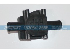 81H08-10066-1,暖水閥,濟(jì)南琪芹汽車配件銷售中心