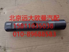 1414029500004,板簧銷軸(后下),北京遠(yuǎn)大歐曼汽車配件有限公司