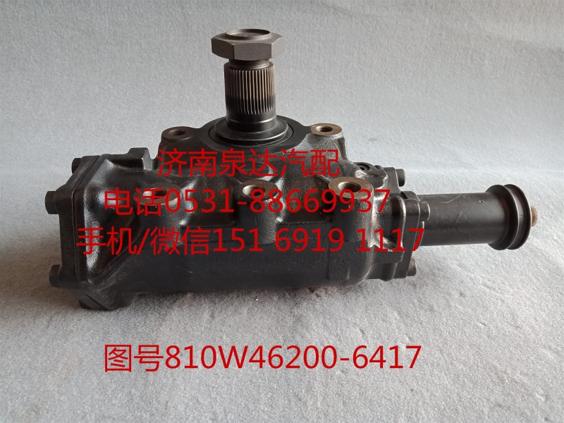 810W46200-6417,方向機總成,濟南泉達汽配有限公司