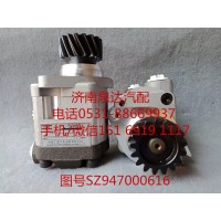 陜汽重卡通力礦用車液壓轉(zhuǎn)向油泵、助力泵SZ947000616