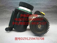 DZ91259470708,助力泵總成,濟南泉達(dá)汽配有限公司