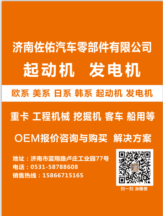 五十鈴4JA1起動(dòng)機(jī)五十鈴叉車4JB1起動(dòng)機(jī)/QDJ13001起動(dòng)機(jī)2810047070