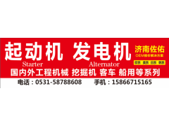 612600090043起動(dòng)機(jī)0041515601,0041517101 起動(dòng)機(jī)0041517901,濟(jì)南佐佑汽車零部件有限公司