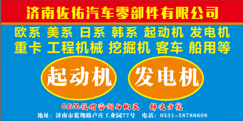 1958486，LRS02741，LRS2741起動(dòng)機(jī)/M008T70471，M008T70471A