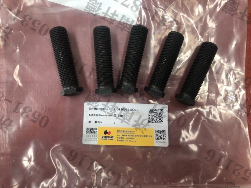 HD95009410001,限位螺釘,濟(jì)南軒德汽車貿(mào)易有限公司-漢德車橋山東中心庫(kù)