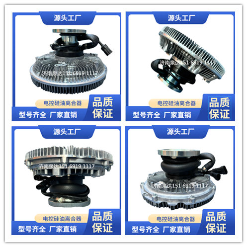 陜汽德龍環(huán)形硅油風扇總成硅油離合器總成風扇離合器總成/4974433