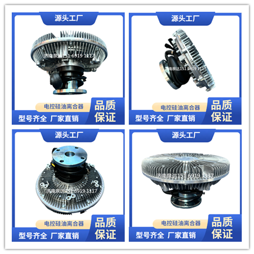 陜汽德龍環(huán)形硅油風(fēng)扇總成硅油離合器總成風(fēng)扇離合器總成/4975061