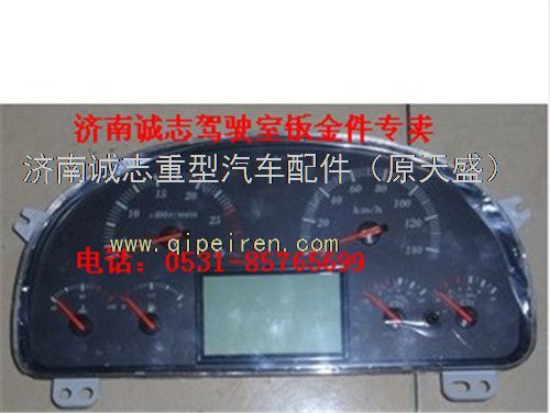 NZ9525582010,,濟(jì)南誠(chéng)志重型汽車(chē)駕駛室鈑金件專(zhuān)賣(mài)