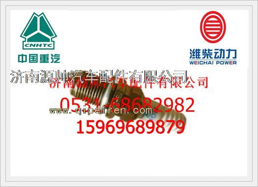 VG1560080701,重汽WT615天然氣發(fā)動機(jī)火花塞VG1560080701,濟(jì)南源帥汽車配件有限公司