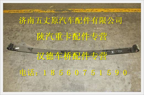 陜汽德龍奧龍前一片/PDZ910052900801