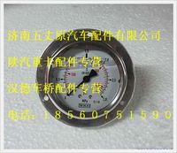 陜汽德龍軸向壓力表