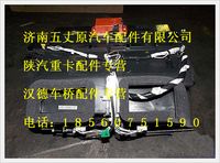 陜汽德龍自動空調(diào)本體總成(改進型)