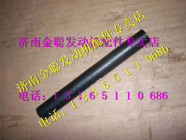 ,重汽歐二發(fā)動機空壓機進水管VG1560060019,濟南金聰汽配