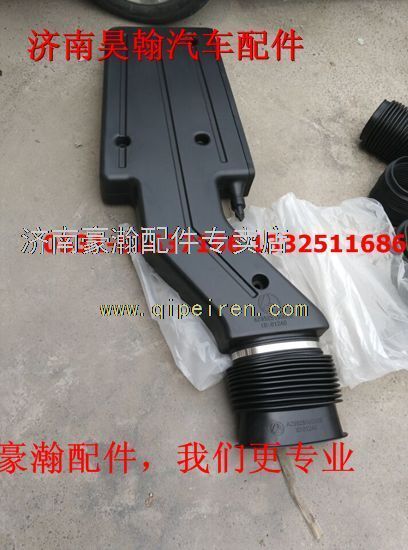 AZ9525190008,,濟南馭無疆汽車配件有限公司